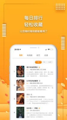 爱电影视下载安装最新版 截图3