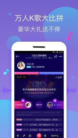 莫莫语音app 截图1