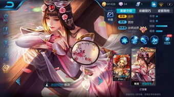 《王者荣耀》甄姬2025年S38赛季该如何出装和搭配铭文? 4