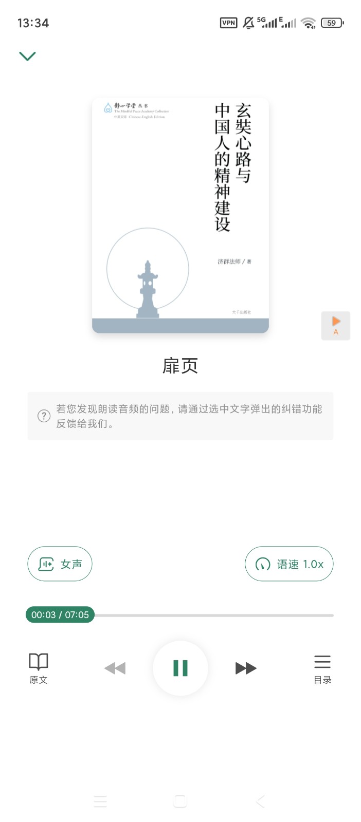 元读书app免费版 1