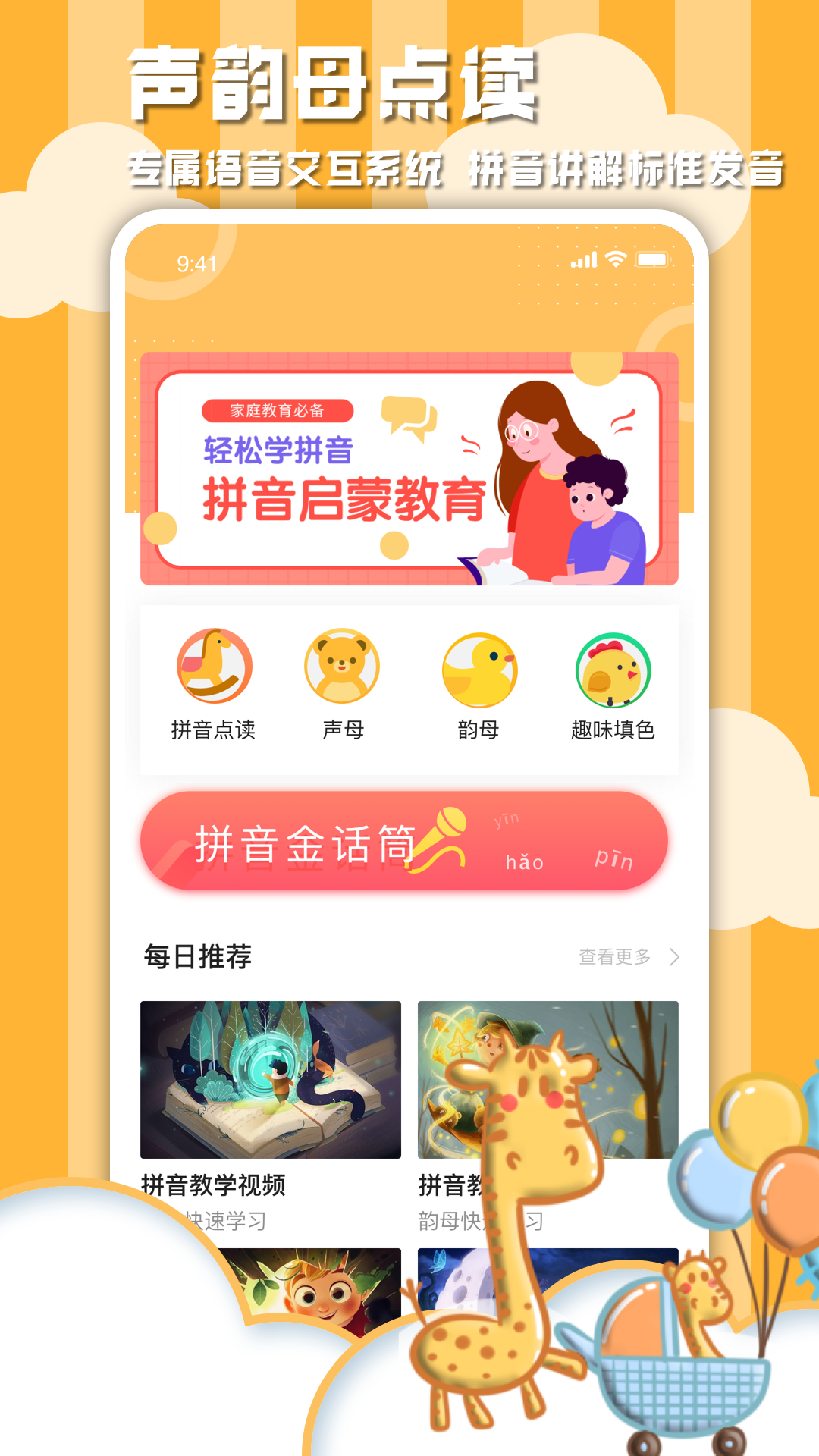 學(xué)習(xí)信德字母app 截圖2