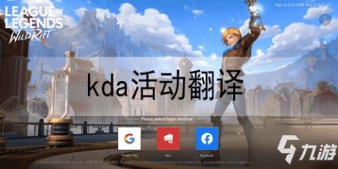 揭秘:英雄联盟手游阿狸技能机制全解析 2