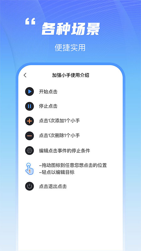 鲨鱼连点器中文版 1