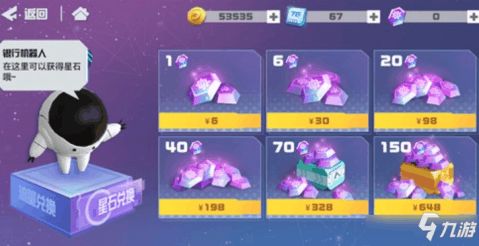 《揭秘〈准了〉幸运星抽奖秘籍,轻松赢取大奖》 3