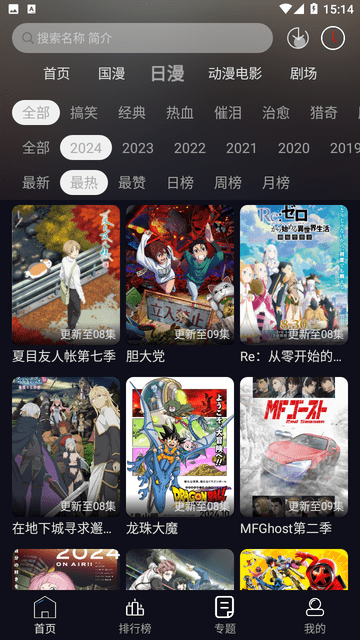 星易次元免费版 截图3