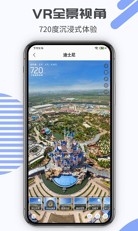 奥维街景地图app 1
