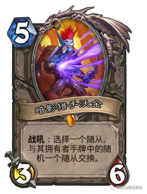 《炉石传说》如何完成菌淋天下成就? 1