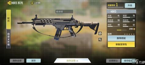 《使命召唤手游》:顶尖步枪精选,助你战场称雄! 2