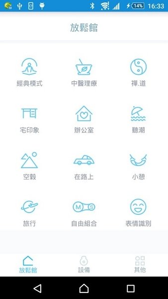 摩也放松馆最新版 截图3