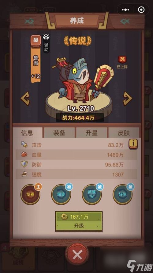 《咸鱼之王》俱乐部:张辽高效击败策略揭秘 1