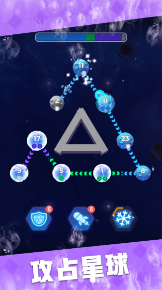 星域接管游戏app 1