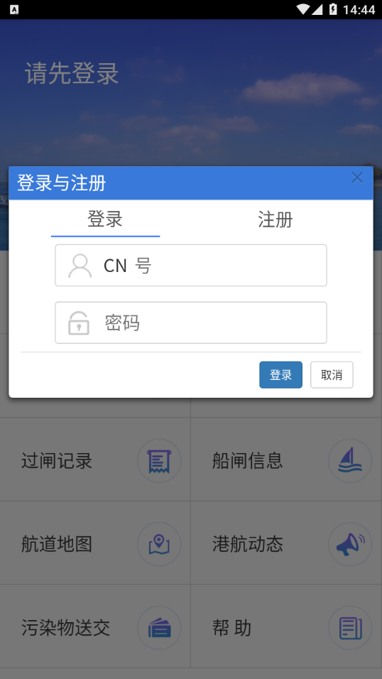 便捷过闸app v3.6.3 截图3