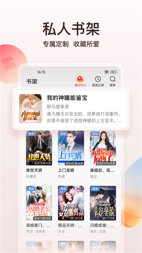 点众阅读小说app会员版 截图4