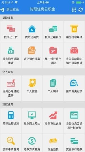 沈阳公积金 1