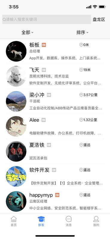 蓝伏豚 截图4