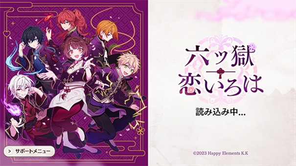 六狱恋歌中文版 1