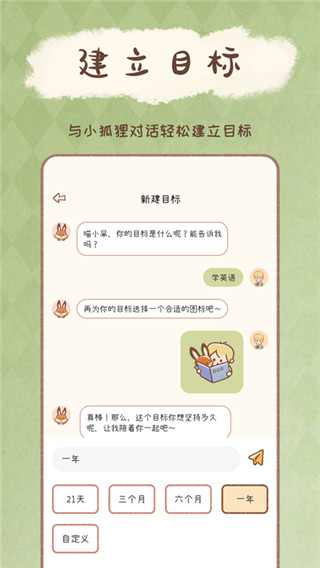 YoYo日常app 截圖2