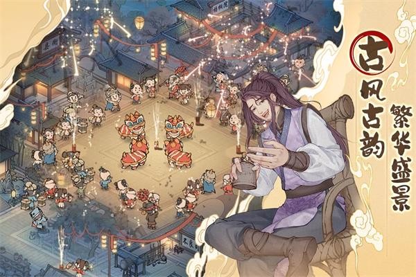 这城有良田游戏免广告版 1