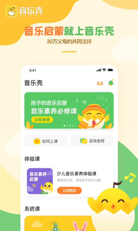 音乐壳app正版 截图5