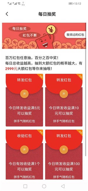 火锅阅读 截图1