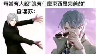 《光与夜之恋》查理苏绘惑灵犀轻松获取攻略 1