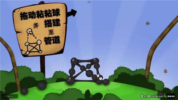 粘粘世界2电脑版 截图2