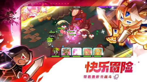 《冲呀！饼干人王国：果冻列车玩法大揭秘》 2