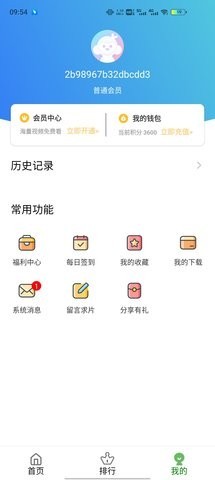 云雀视频 截图4