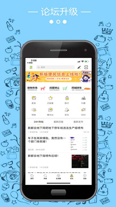大港微生活app 截图1