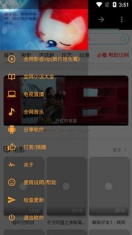 桃子影院最新版 截图4