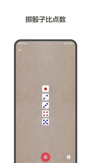 大转盘小决定无广告版 截图4