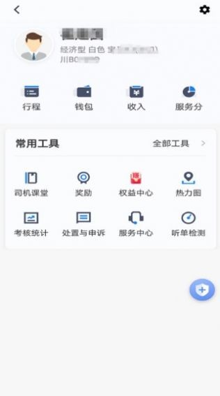 汇迪出租 截图3