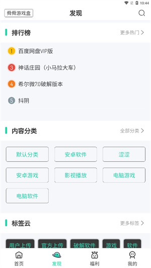 舜舜游戏盒手机版 截图2