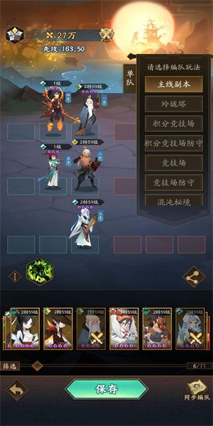 《龙息神寂》顶尖寒霜阵容搭配攻略，助你战无不胜！ 4