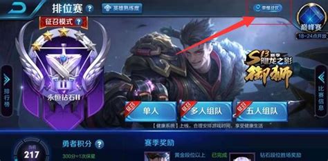 《2025年《王者荣耀》战区修改高效攻略》 1