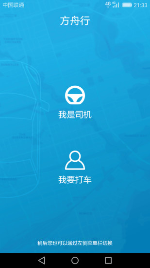 方舟行聚合版ios软件 截图2