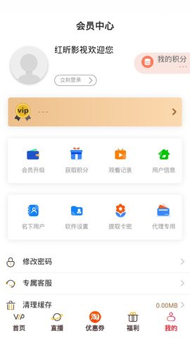 红昕影视app 截图4