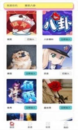 我爱街机 截图2