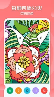 涂色小游戏 截图2