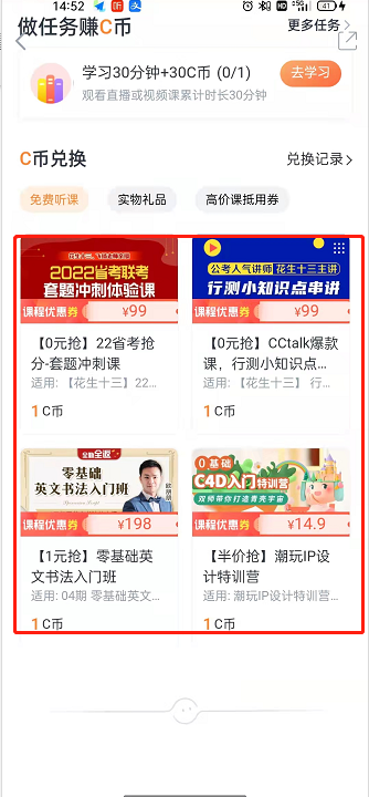 CCtalk在哪里签到领c币 CCtalk签到步骤一览 4