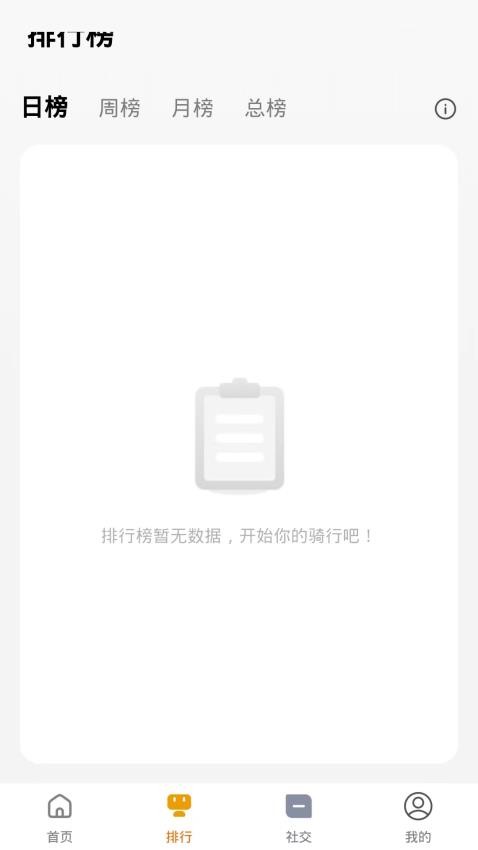 ahhabike车生活APP 截图2