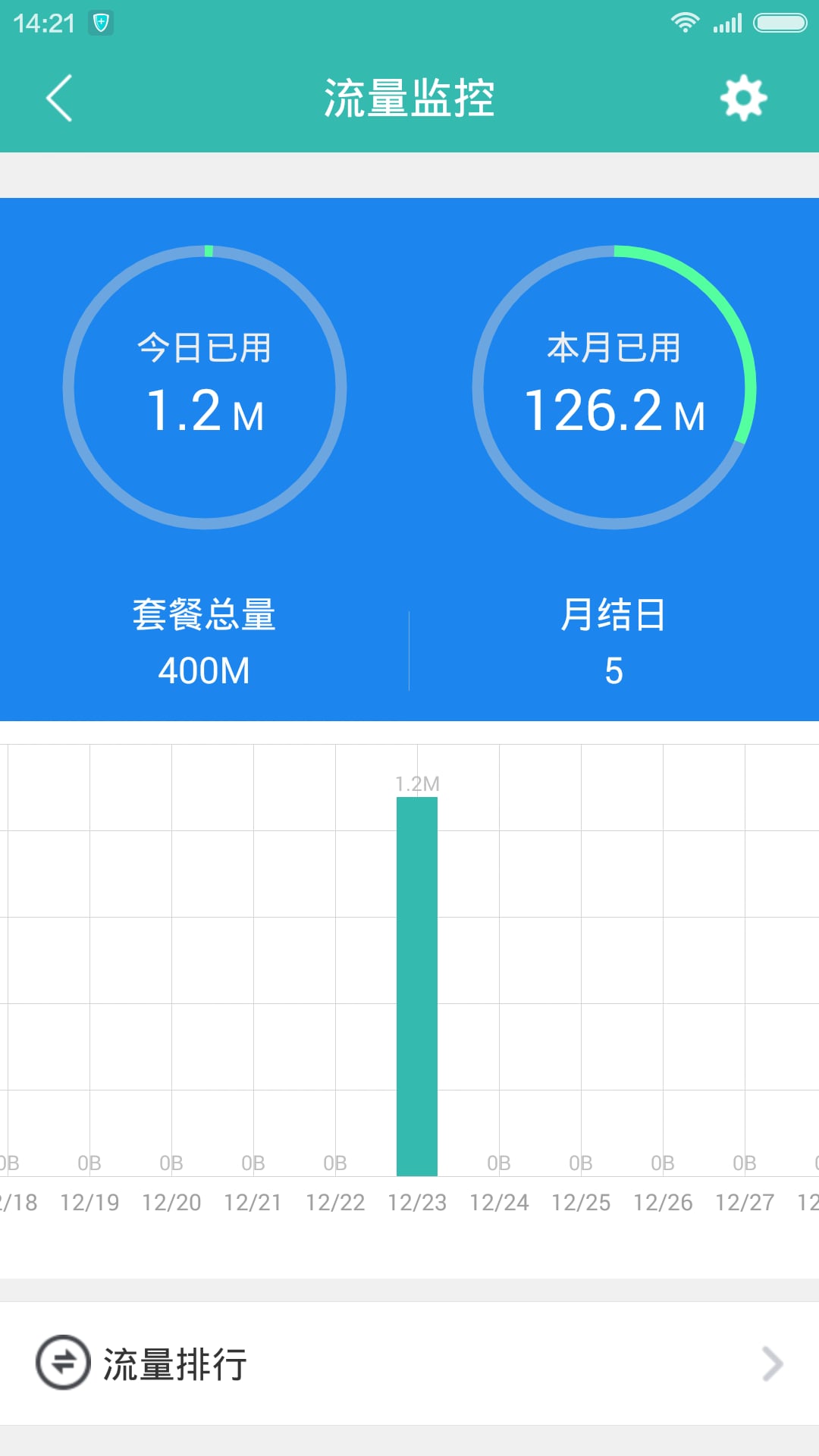 安全助手app 1