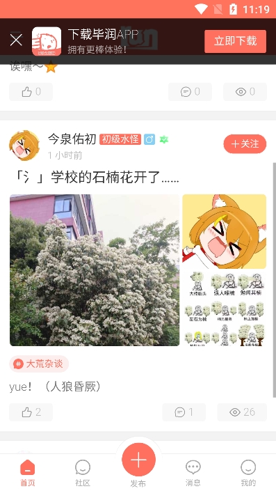 bigrun论坛 截图3