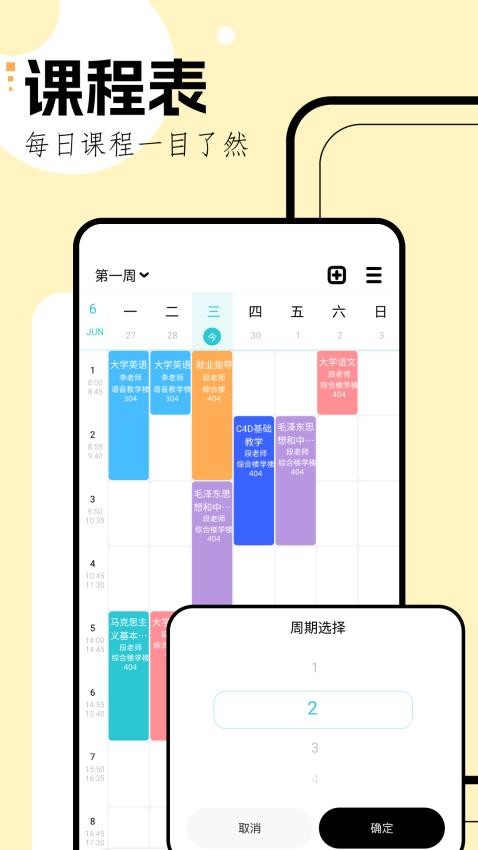 学习规划 截图4