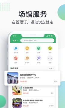 球博士 截图2