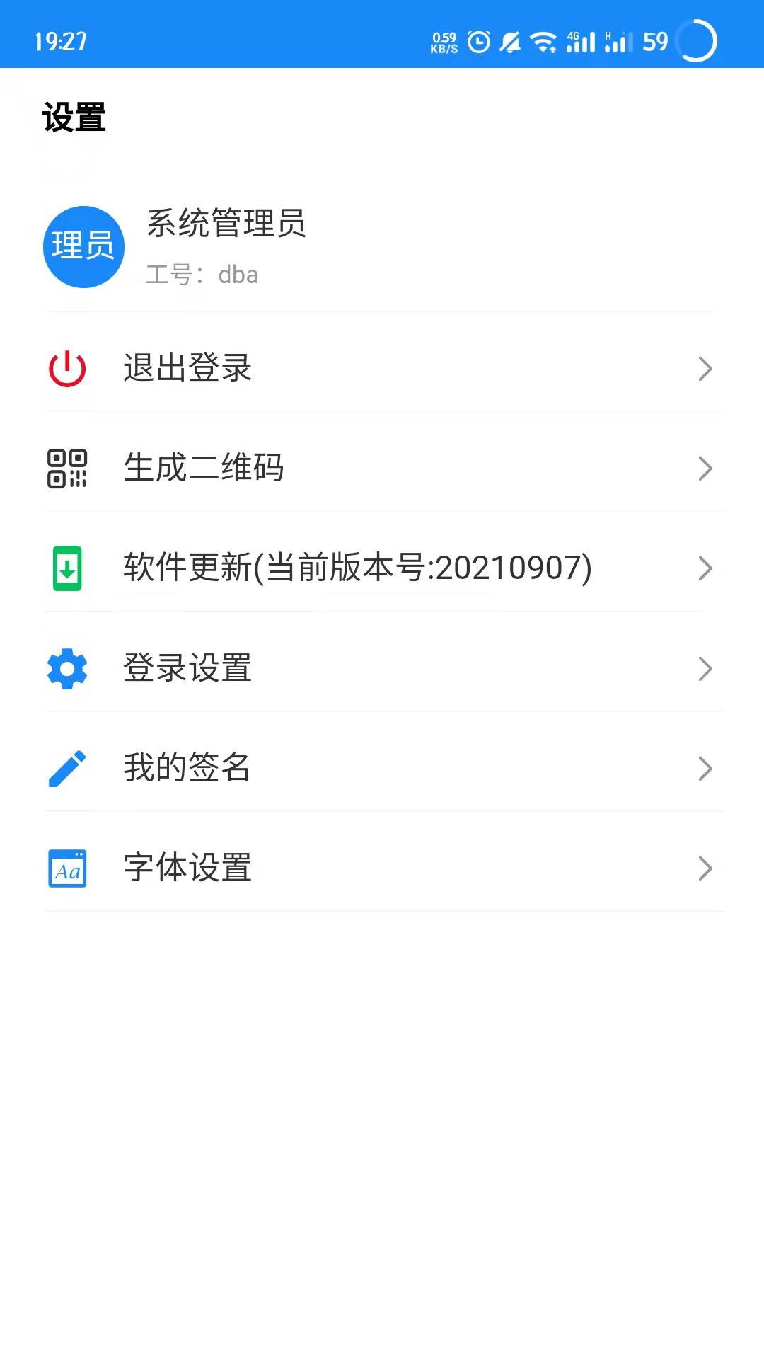 云在護理管理app 1