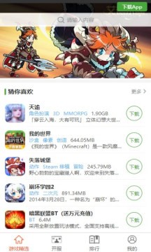 王子游戏盒 截图3