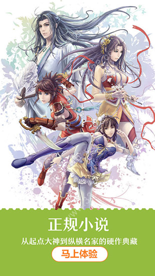 杏书宝典官方 截图2