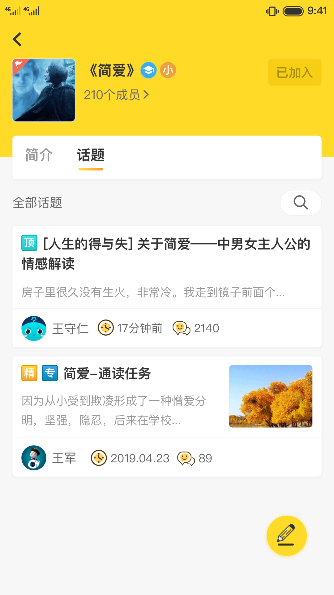 书香阅读app 1