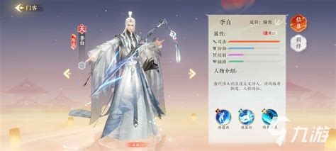 《扶摇一梦》门客升级攻略 3